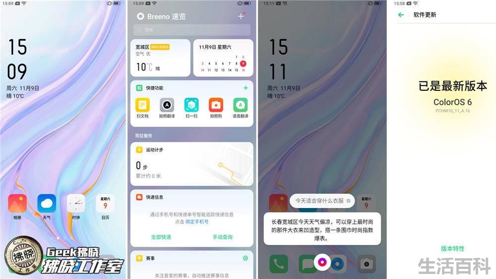 OPPO A11手机多少钱一部