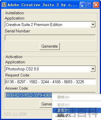 Adobe Photoshop CS2 V9.0下载与安装