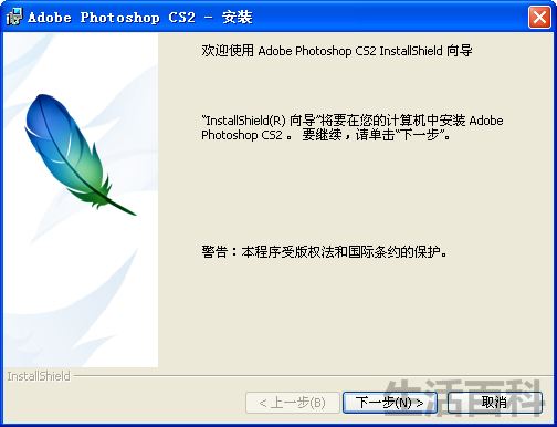 Adobe Photoshop CS2 V9.0下载与安装