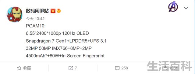 OPPO即将发布Reno8系列