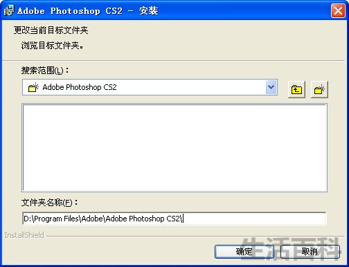 Adobe Photoshop CS2 V9.0下载与安装