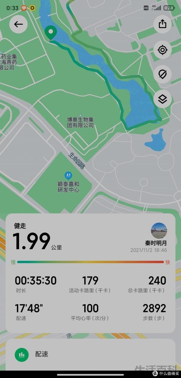 Redmi Watch 2怎么连接手机
