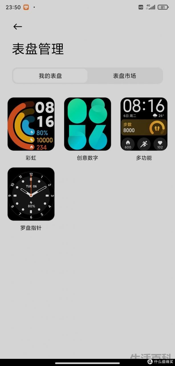 Redmi Watch 2怎么连接手机