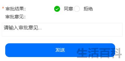 OA办公软件篇