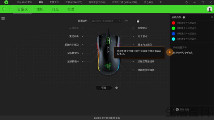 RAZER曼巴眼镜蛇精英版参数