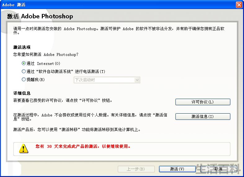 Adobe Photoshop CS2 V9.0下载与安装