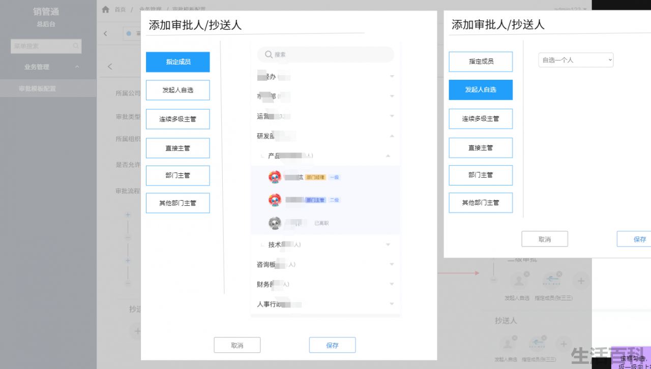 OA办公软件篇