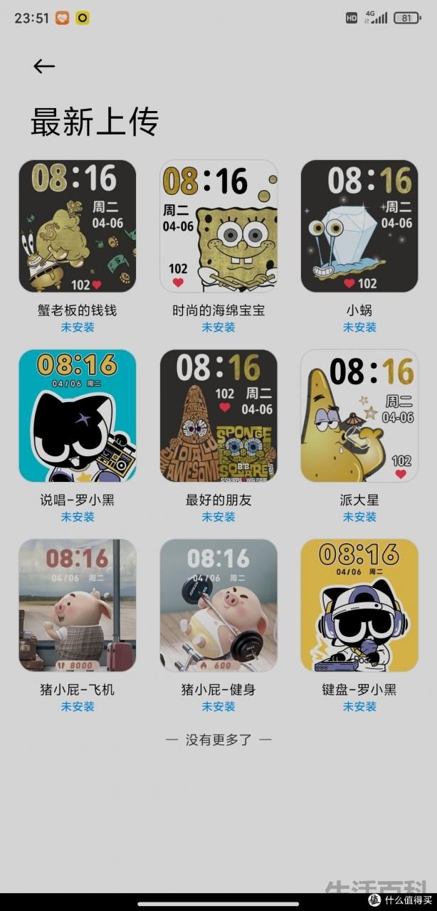 Redmi Watch 2怎么连接手机