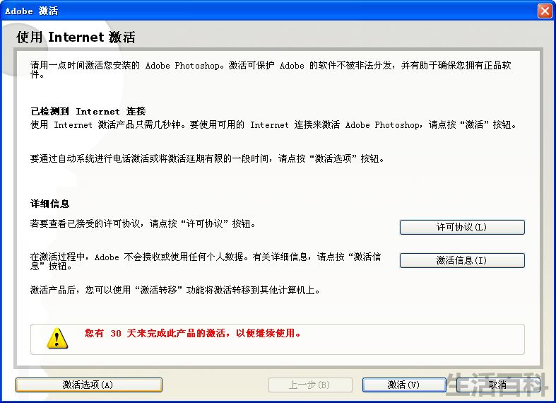 Adobe Photoshop CS2 V9.0下载与安装
