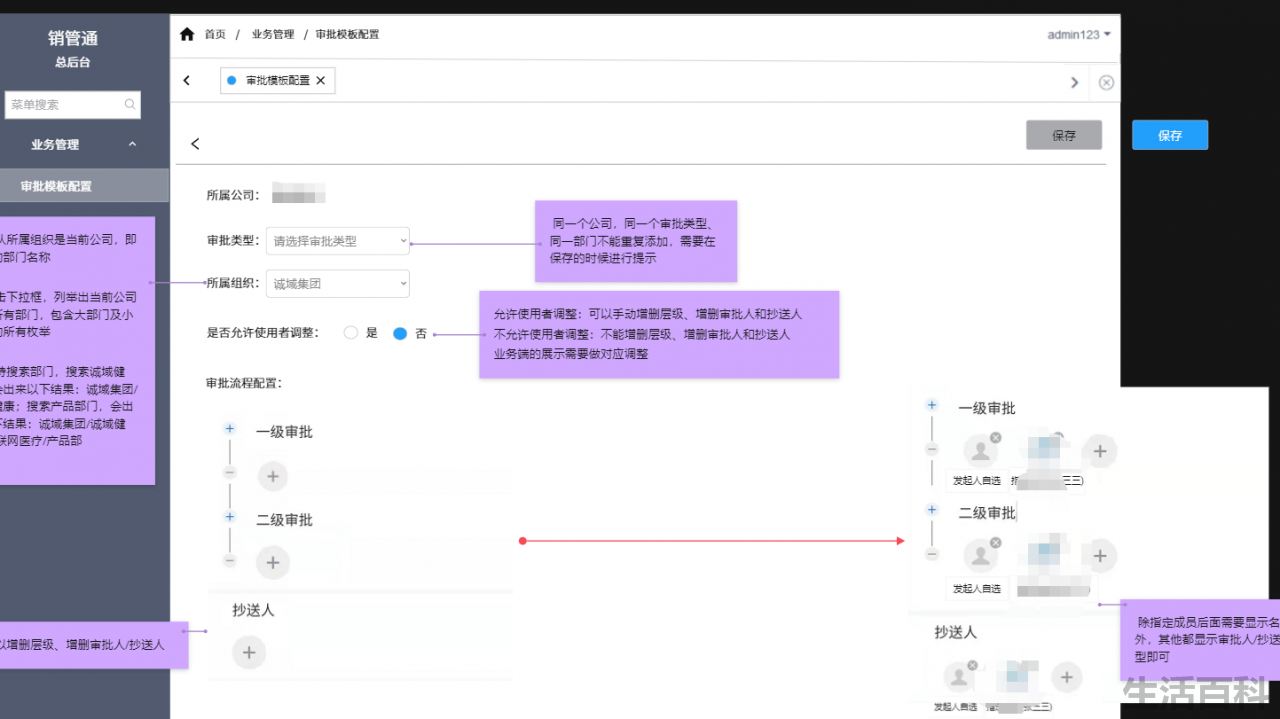 OA办公软件篇