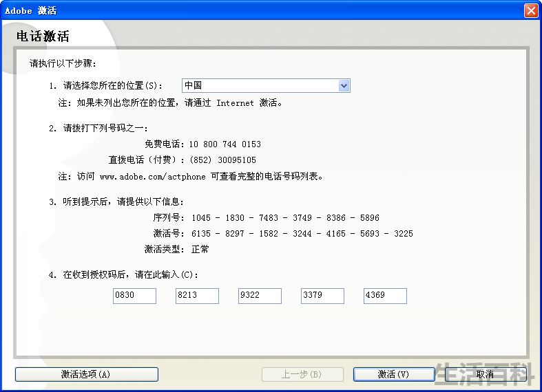 Adobe Photoshop CS2 V9.0下载与安装
