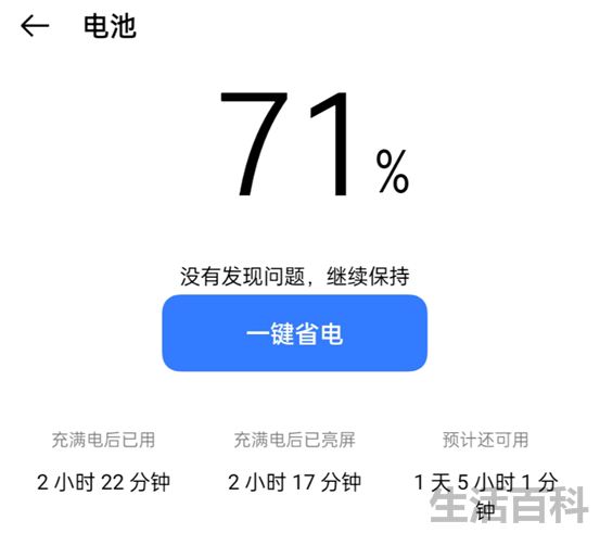 realme真我Q3 Pro参数配置