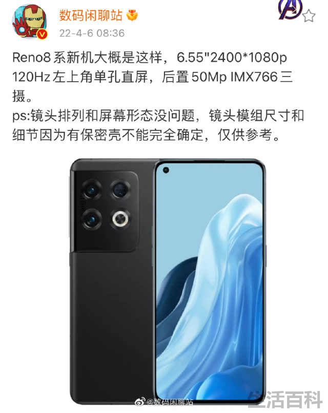 OPPO即将发布Reno8系列