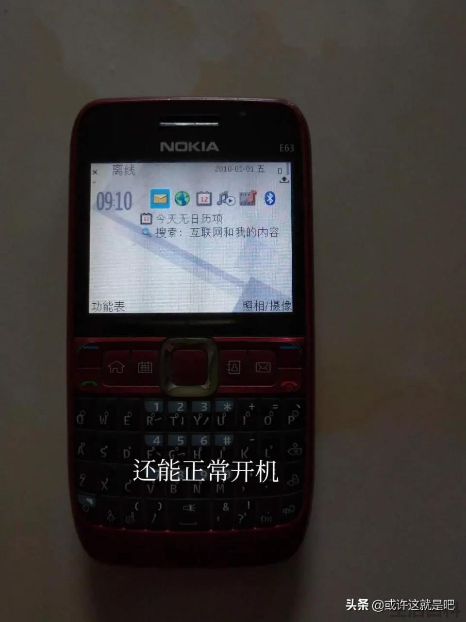 诺基亚E63怎么下载应用