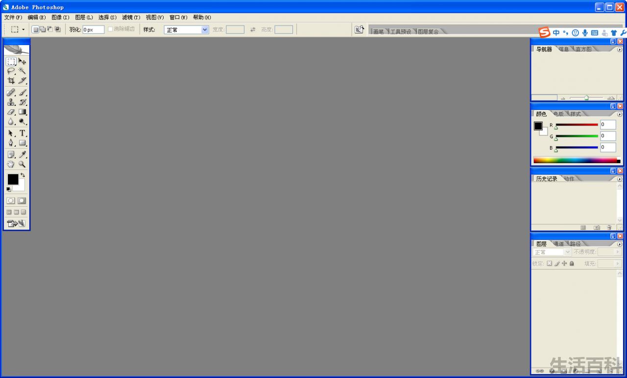Adobe Photoshop CS2 V9.0下载与安装