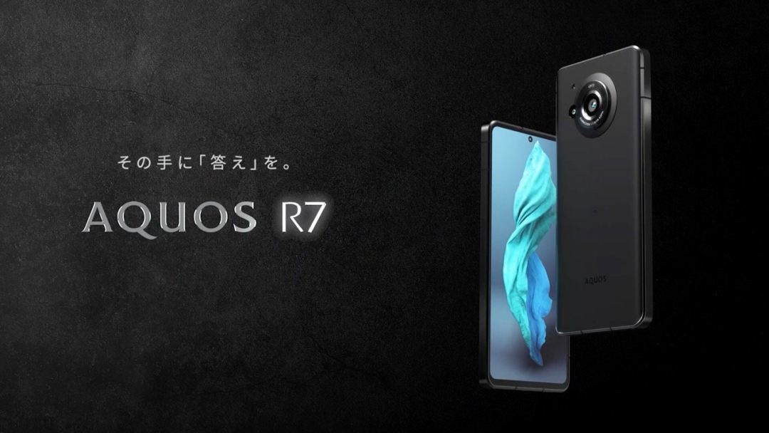 新旗舰AQUOS R7参数