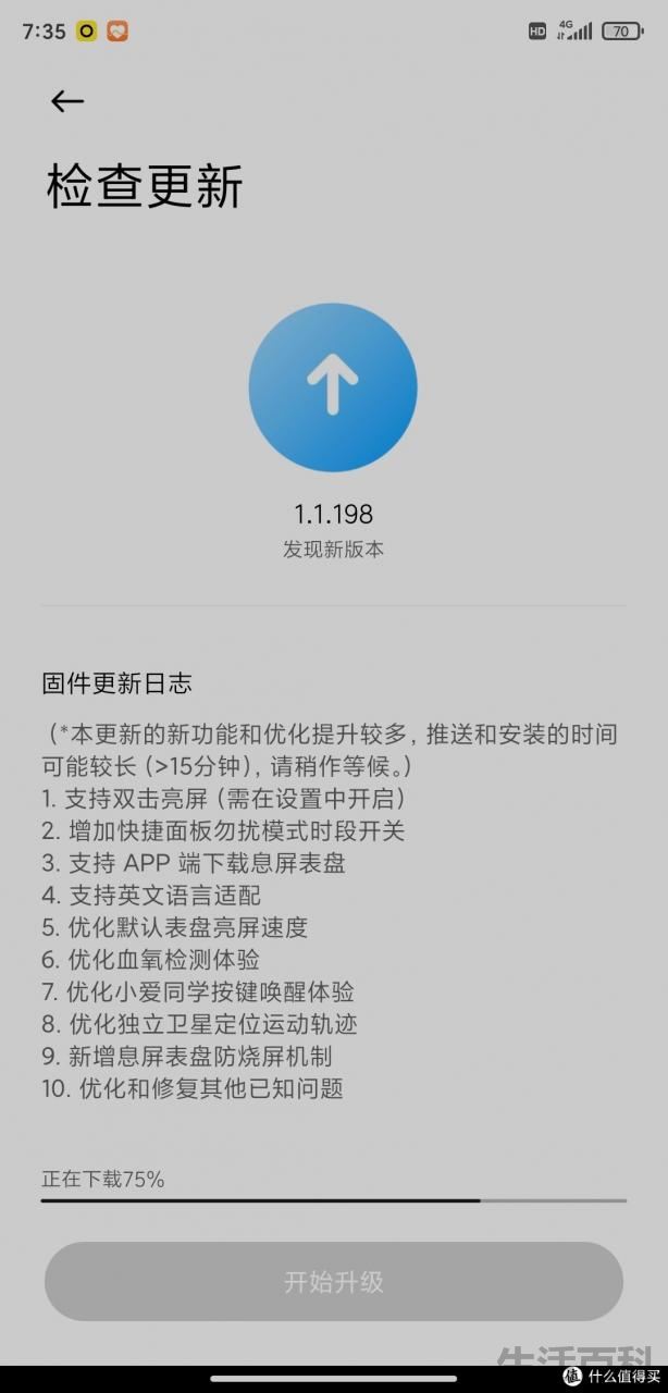 Redmi Watch 2怎么连接手机