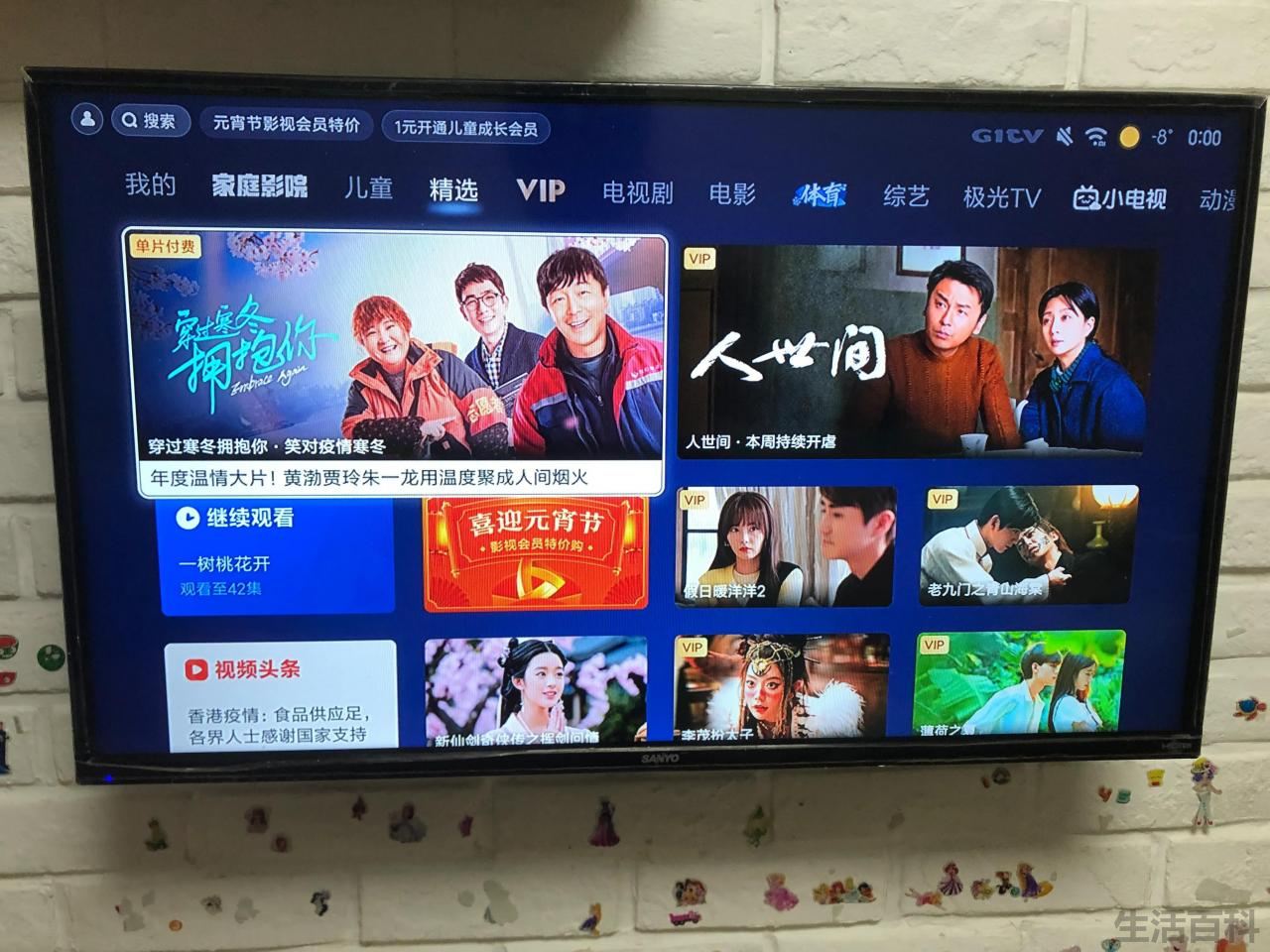 sanyo电视怎么投屏