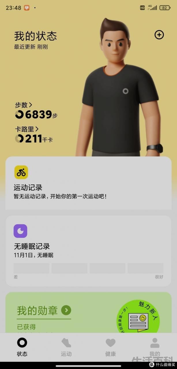 Redmi Watch 2怎么连接手机