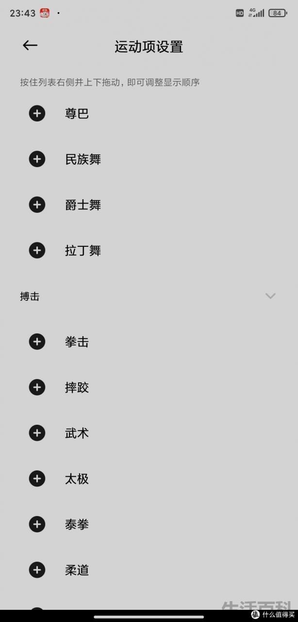 Redmi Watch 2怎么连接手机