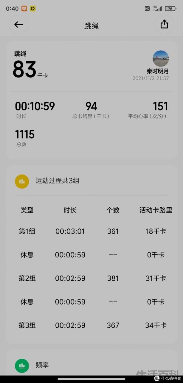 Redmi Watch 2怎么连接手机