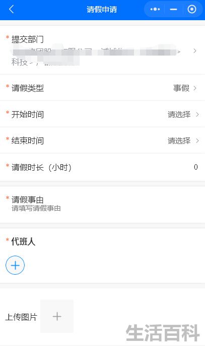 OA办公软件篇