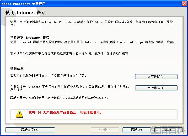 Adobe Photoshop CS2 V9.0下载与安装
