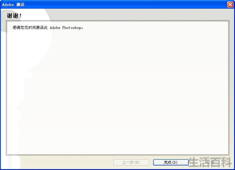 Adobe Photoshop CS2 V9.0下载与安装