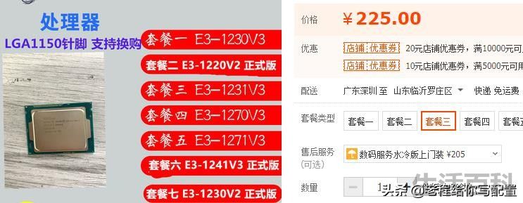 e3 1231 v3详细参数配置