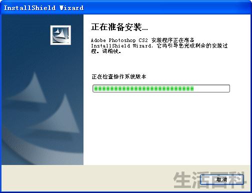 Adobe Photoshop CS2 V9.0下载与安装