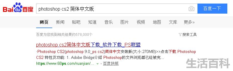 Adobe Photoshop CS2 V9.0下载与安装