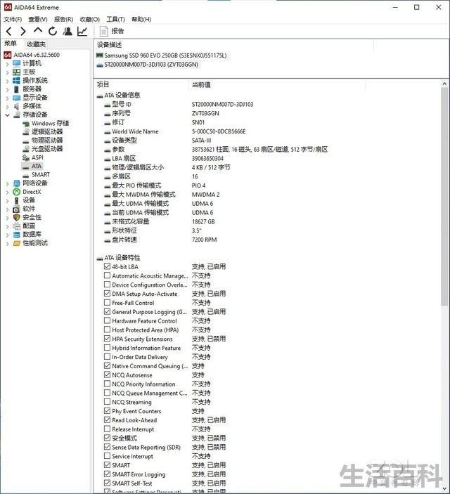 希捷seagate Exos X20硬盘价格