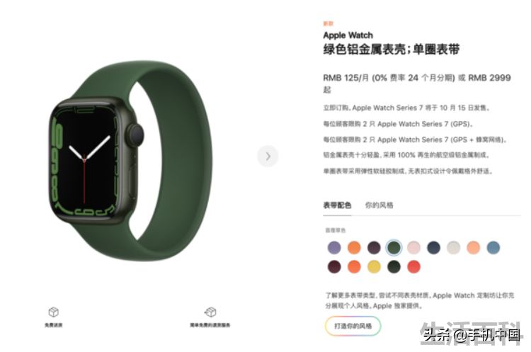 Apple Watch Series 7测评