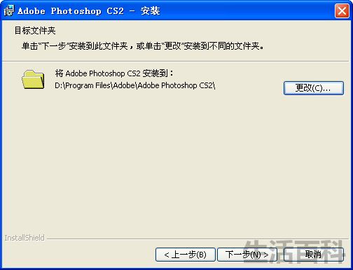 Adobe Photoshop CS2 V9.0下载与安装