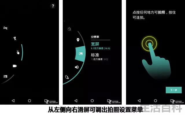 全网通新Moto X深度评测