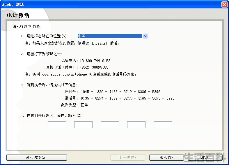 Adobe Photoshop CS2 V9.0下载与安装