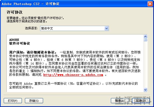Adobe Photoshop CS2 V9.0下载与安装