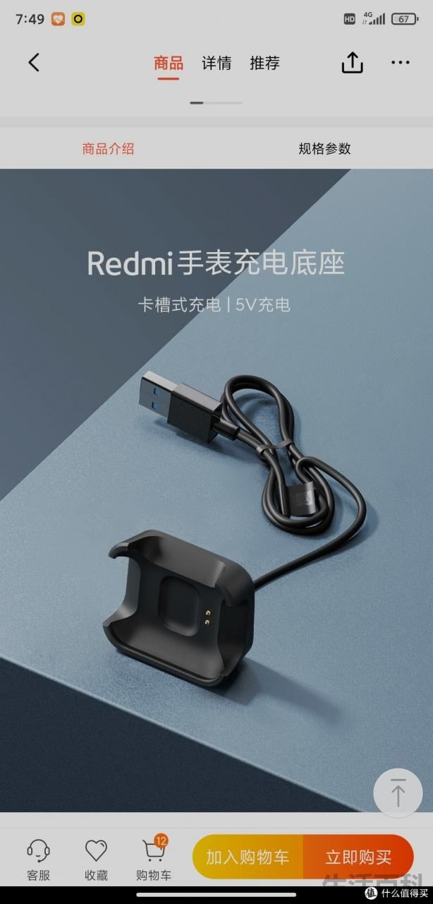Redmi Watch 2怎么连接手机