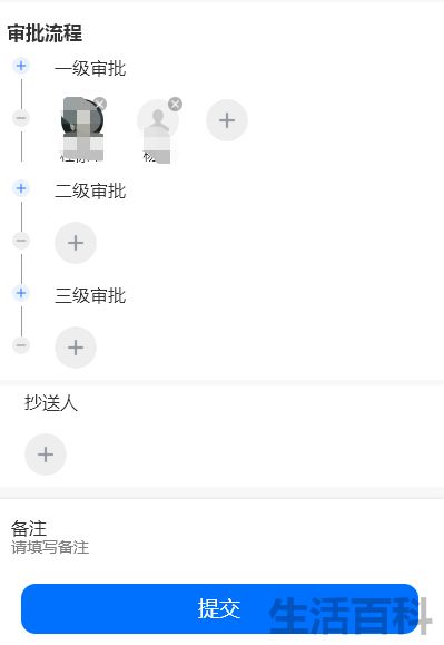 OA办公软件篇