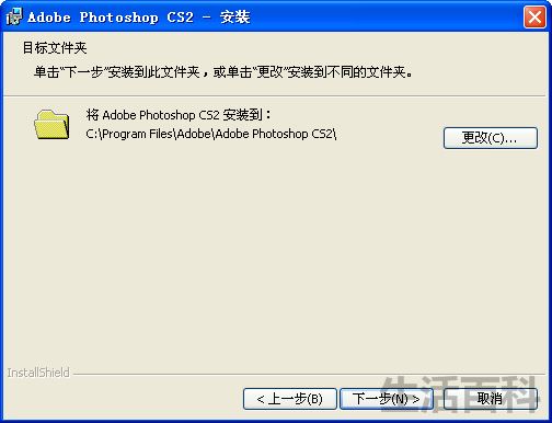 Adobe Photoshop CS2 V9.0下载与安装