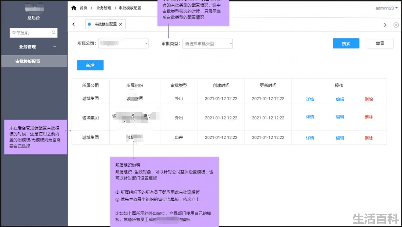 OA办公软件篇
