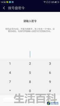 360手机N4S深度评测