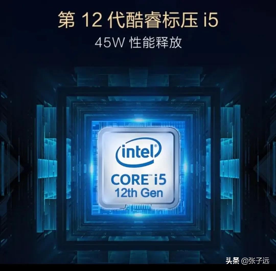 最新i5轻薄笔记本处理器