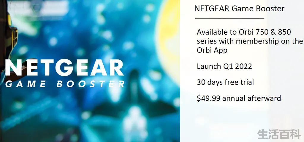 NETGEAR无线路由器扩展
