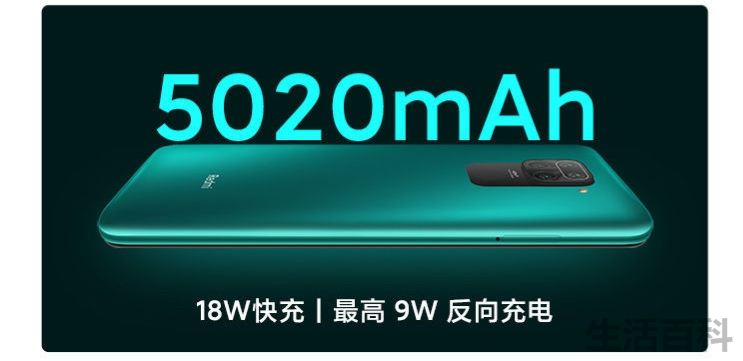 Redmi 10X详细参数及价格