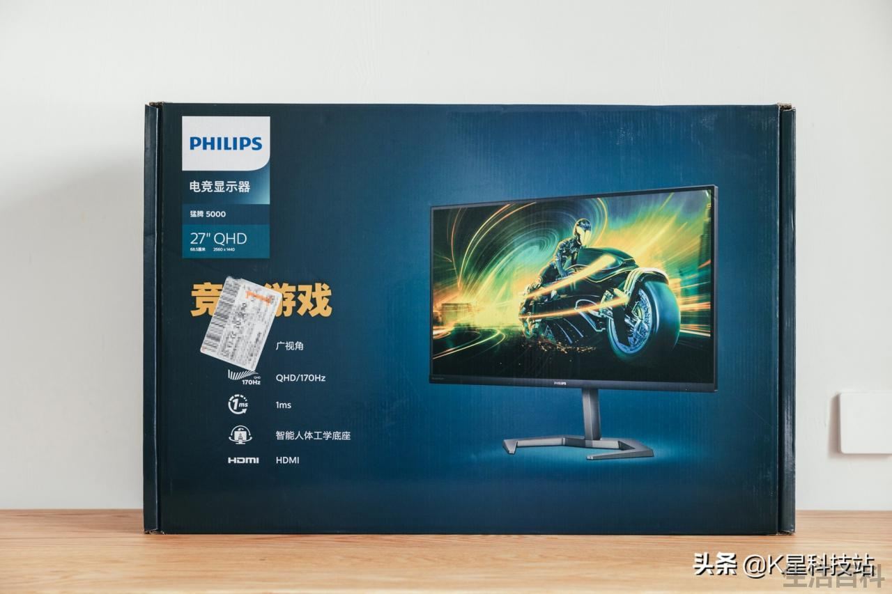 飞利浦电竞显示器怎么样