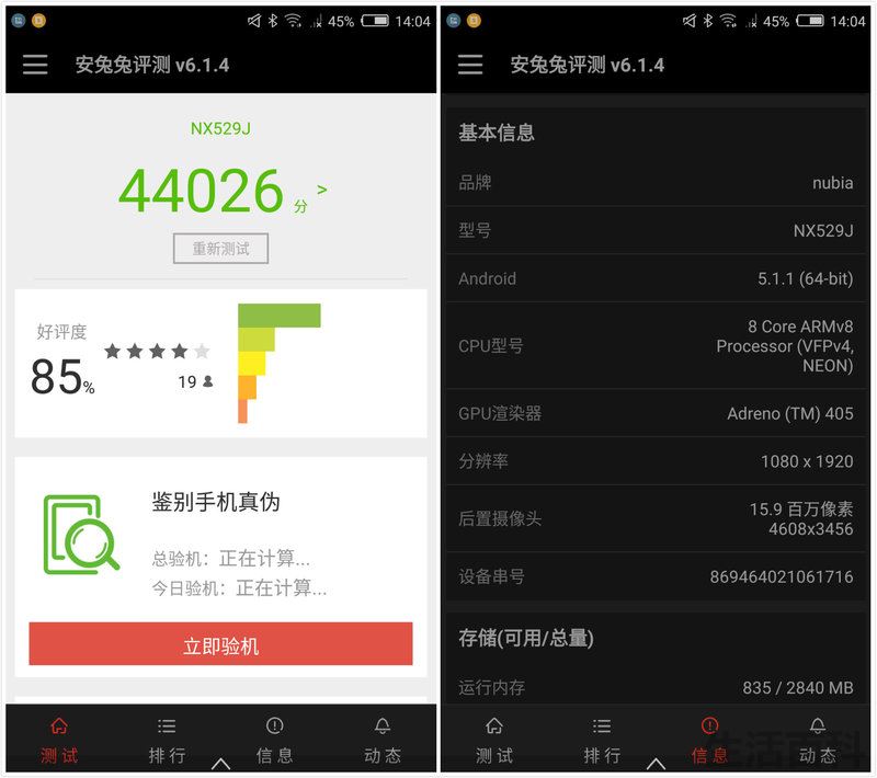 nubia Z11 mini详细评测