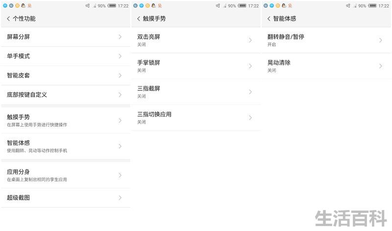 nubia Z11 mini详细评测