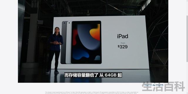 新iPad是哪一年发布的