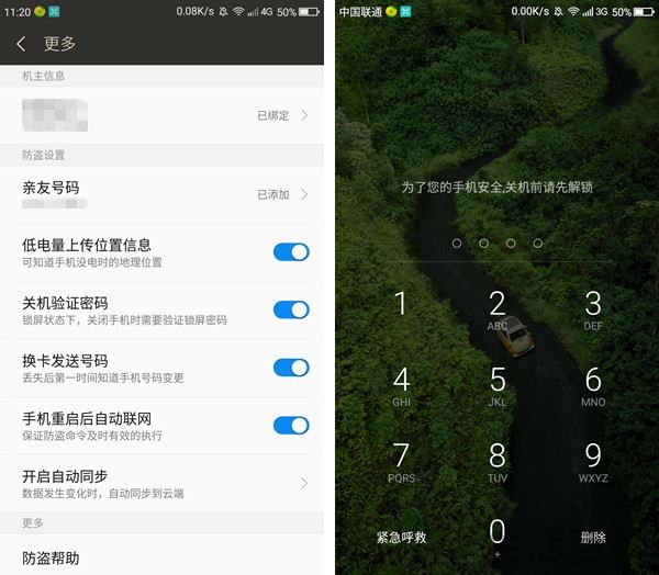 360Q5 Plus行政版安全性能体验